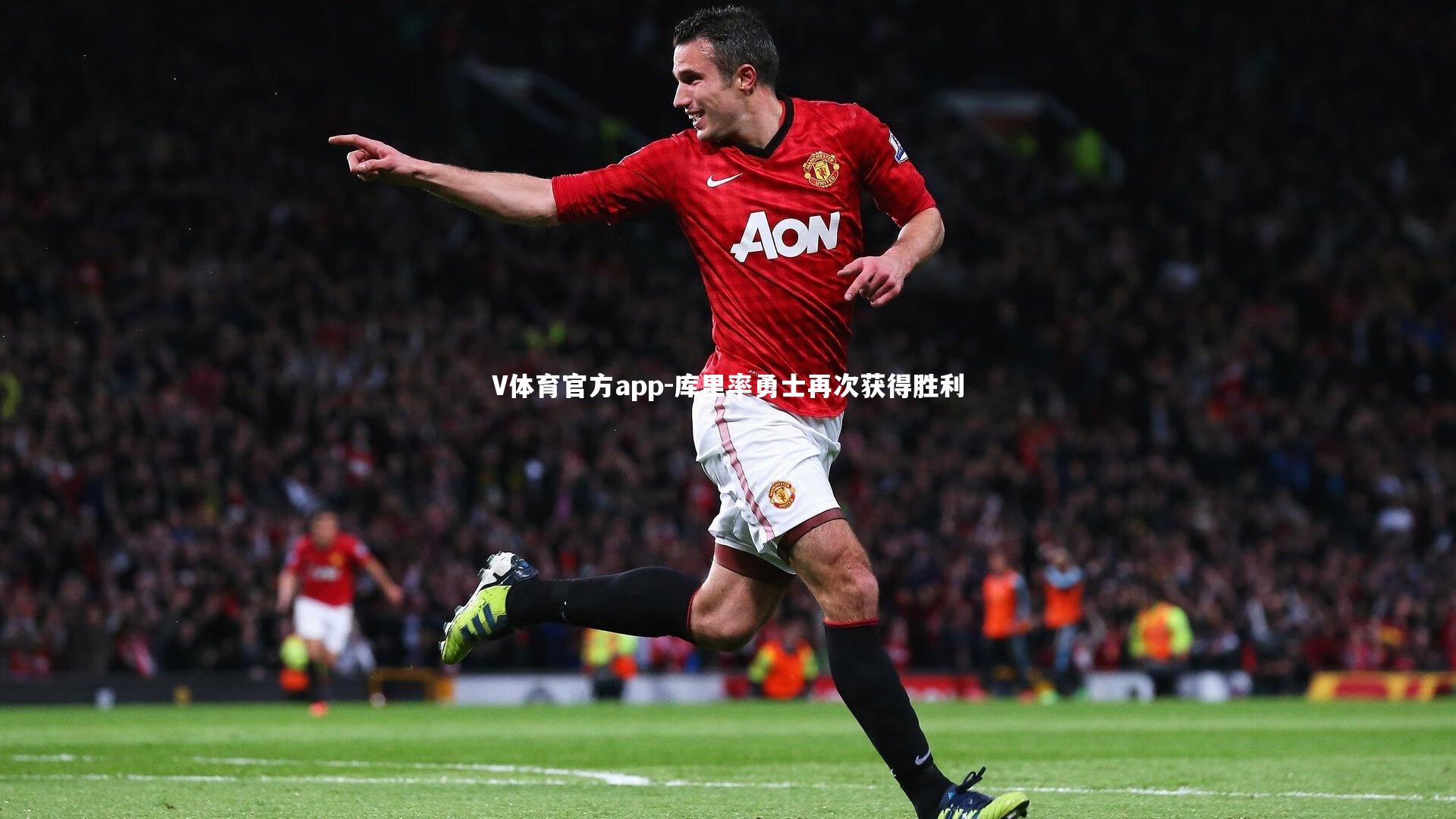 库里率勇士再次获得胜利