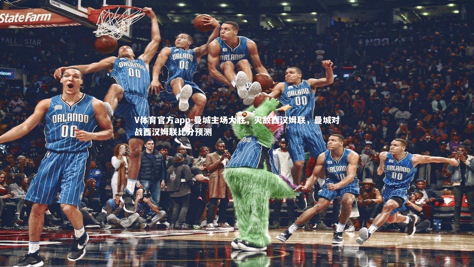 曼城主场大胜,灭敌西汉姆联,曼城对战西汉姆联比分预测