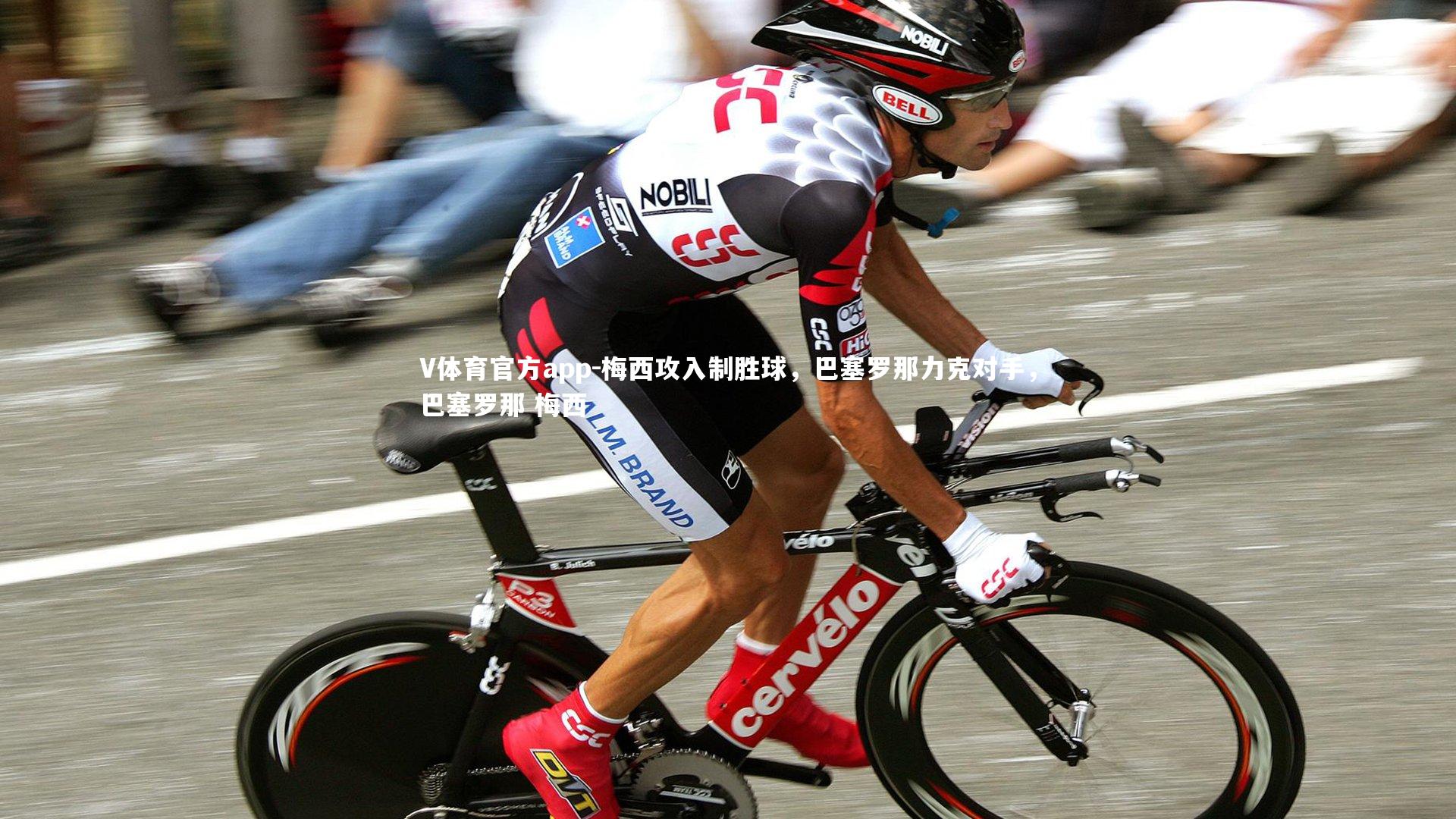 梅西攻入制胜球,巴塞罗那力克对手,巴塞罗那 梅西