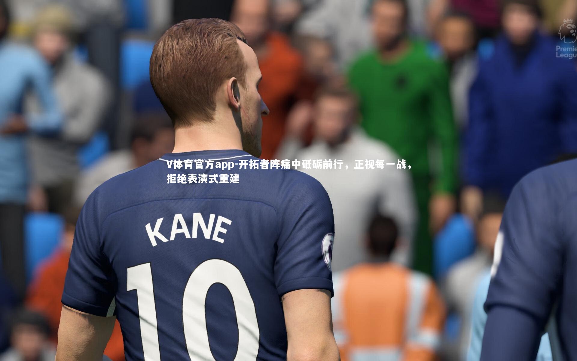 开拓者阵痛中砥砺前行，正视每一战，拒绝表演式重建