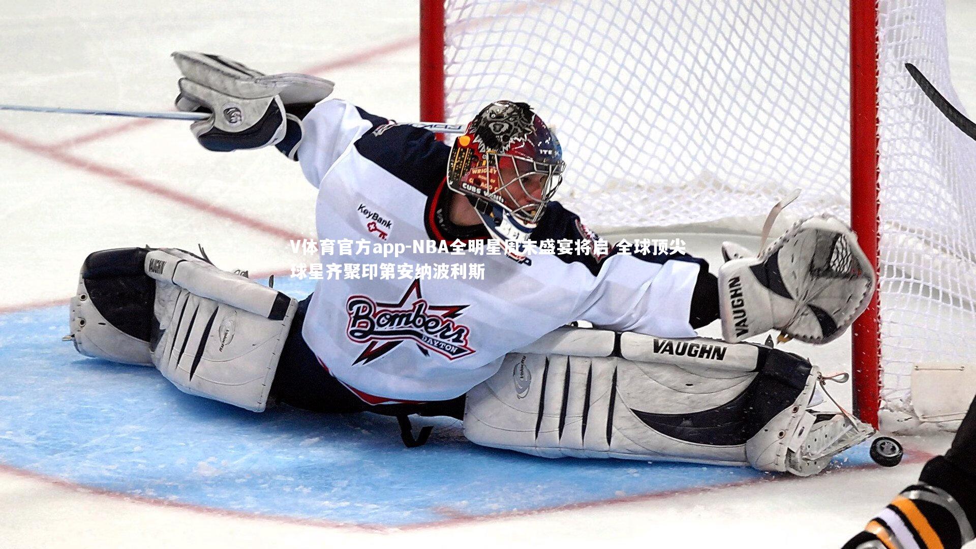 NBA全明星周末盛宴将启 全球顶尖球星齐聚印第安纳波利斯