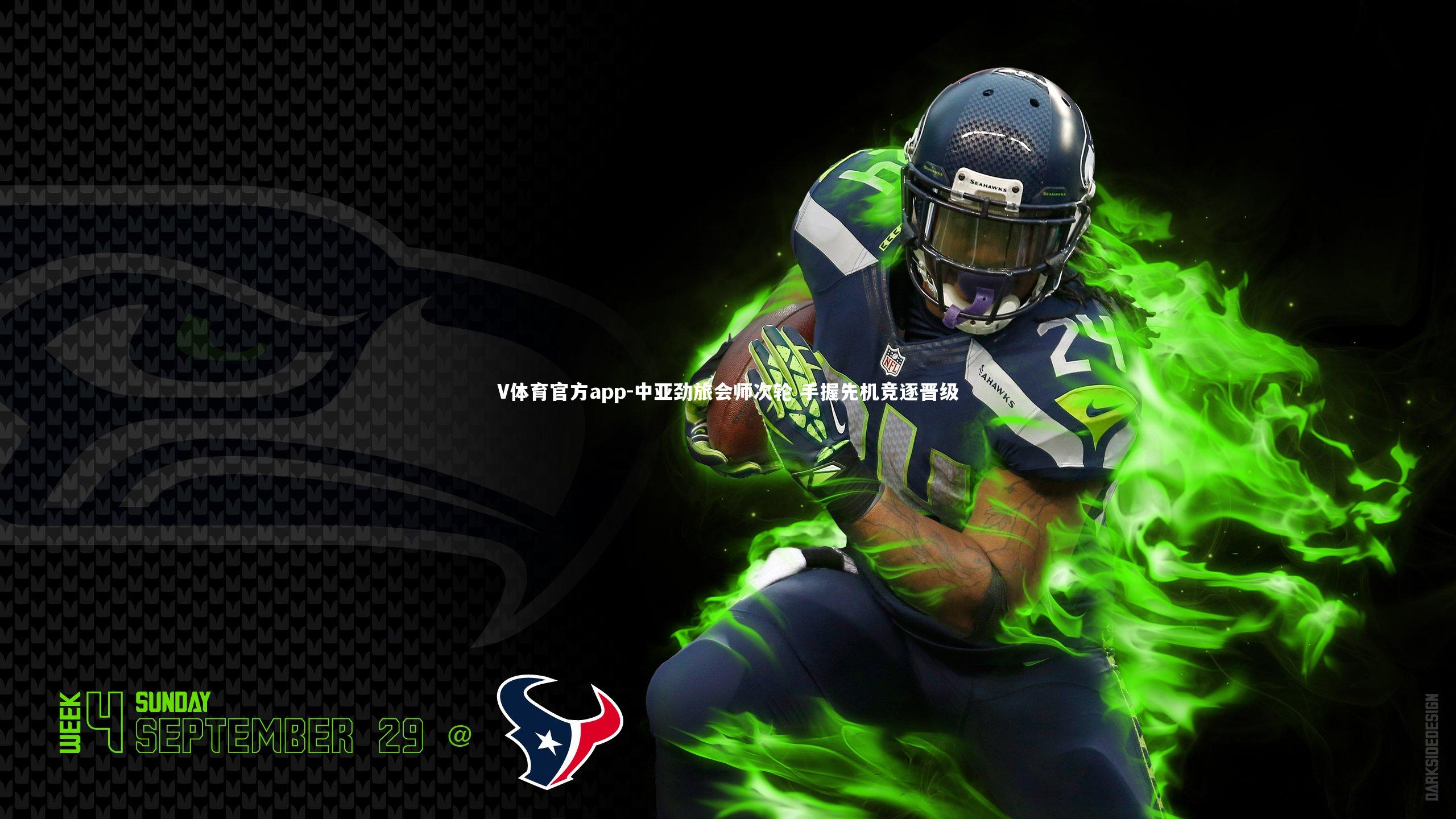 中亚劲旅会师次轮 手握先机竞逐晋级