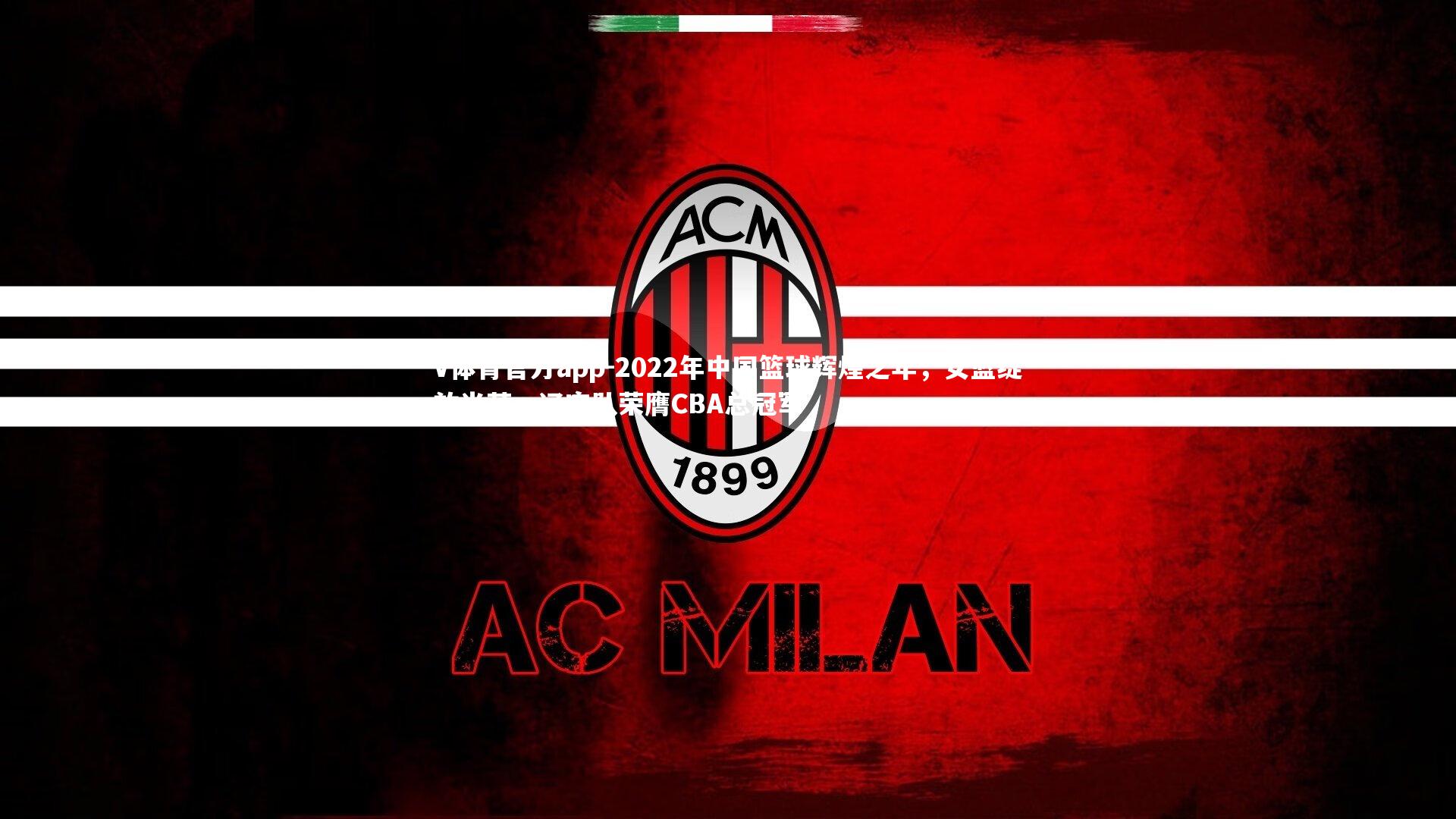 2022年中国篮球辉煌之年，女篮绽放光芒，辽宁队荣膺CBA总冠军